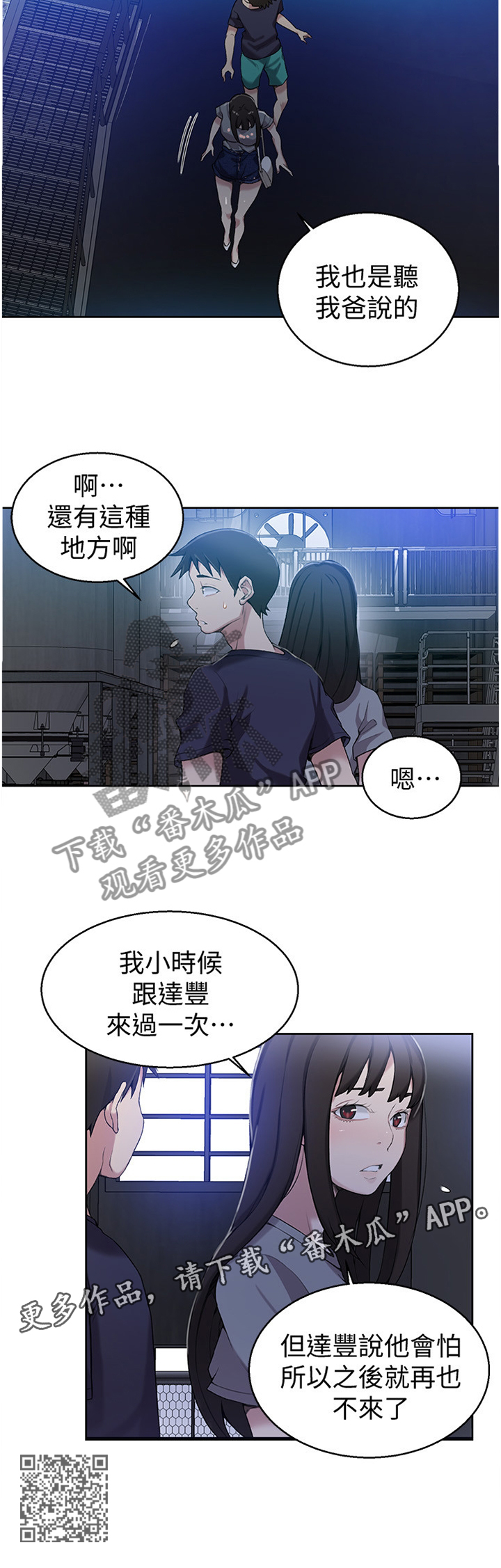 第43章：联络10