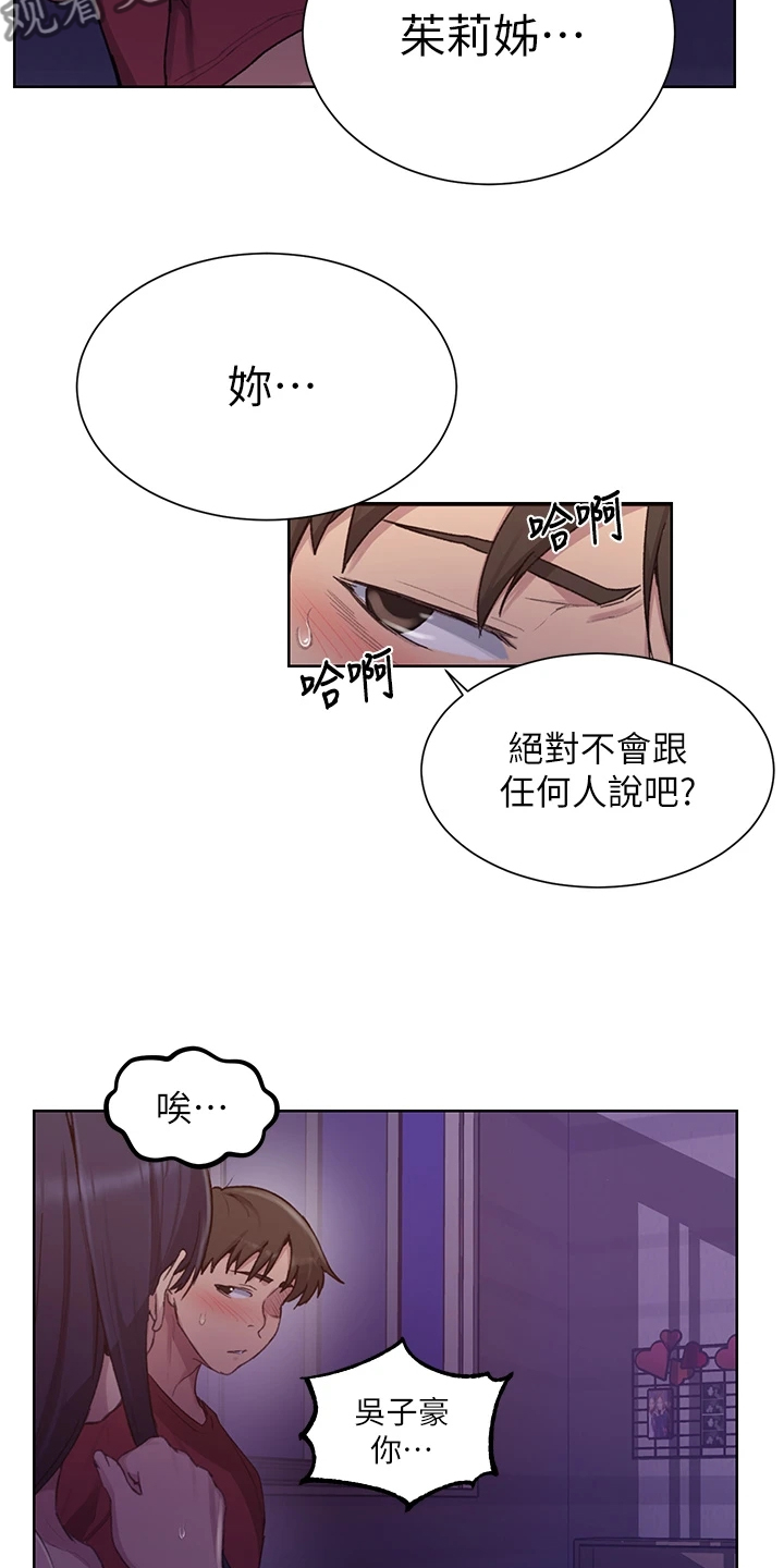 第157章：两个我都要9