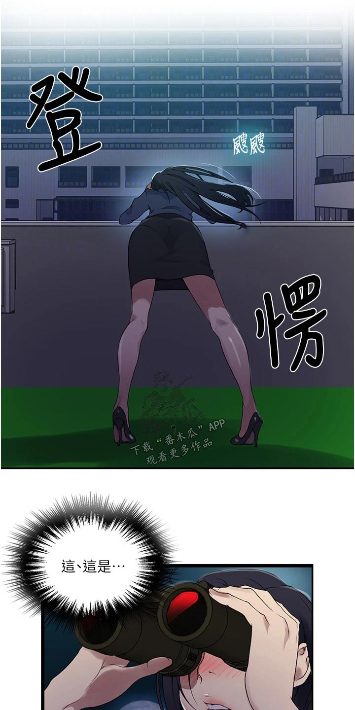第195章：主人8