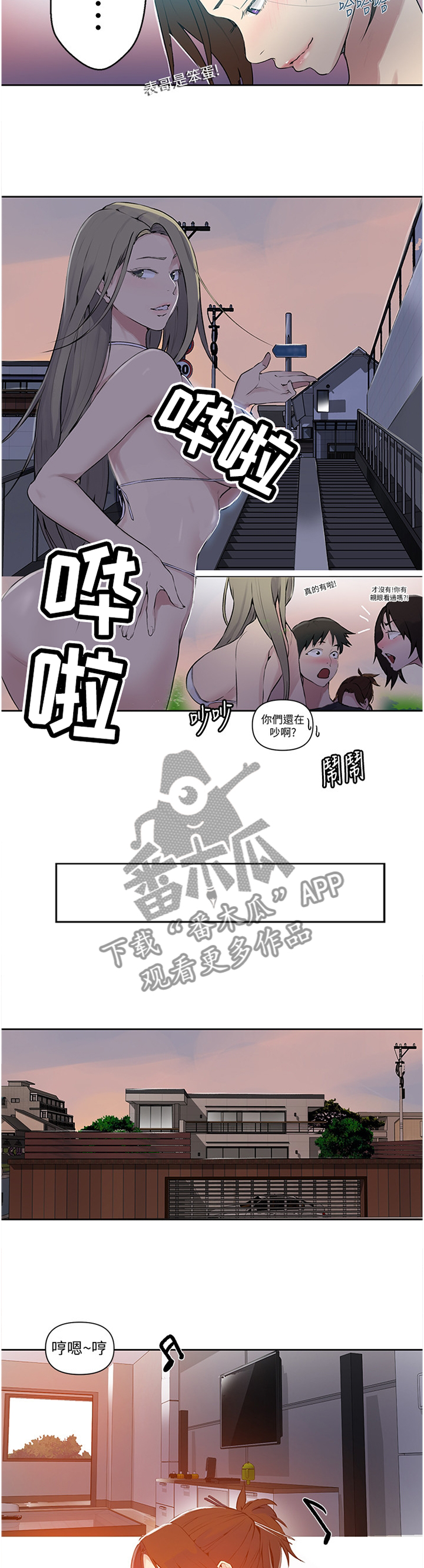 第92章：朋友们9