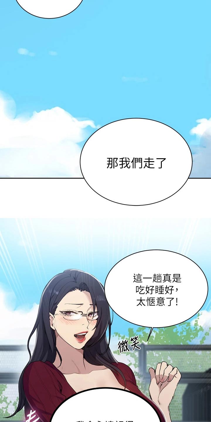 第187章：心声18