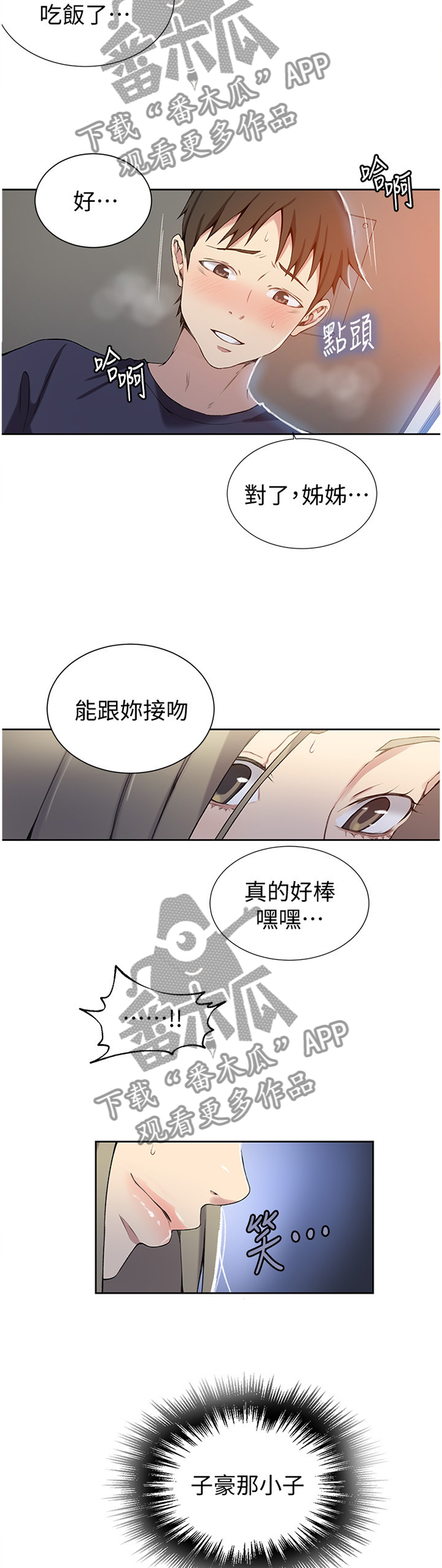 第51章：别理她1