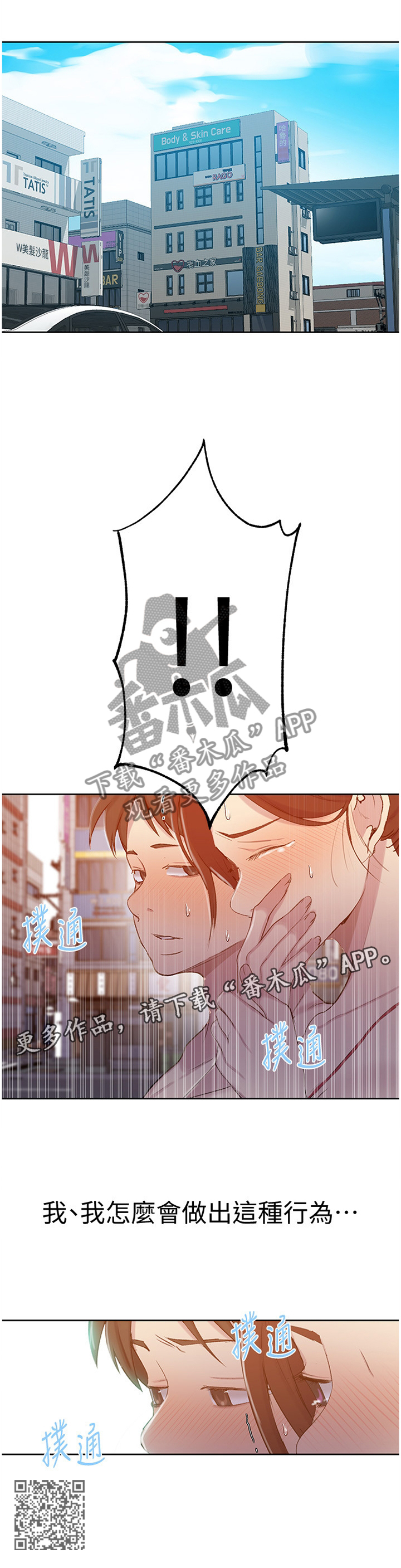 第86章：情不自禁11