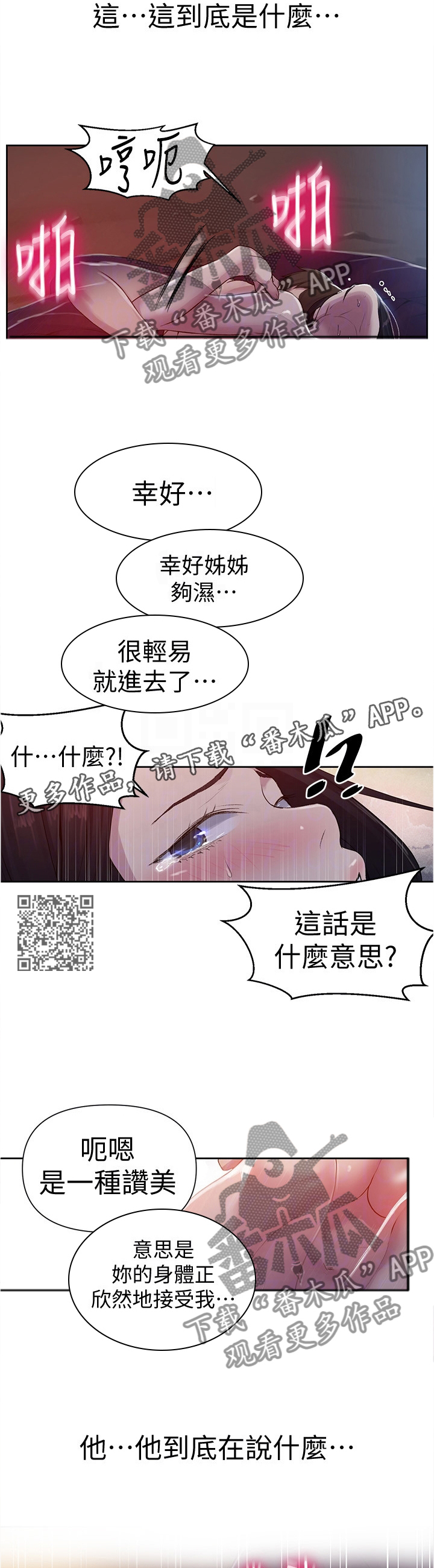 第118章：这种感觉~6