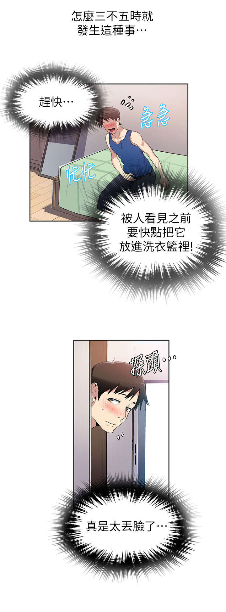 第3章：担心0