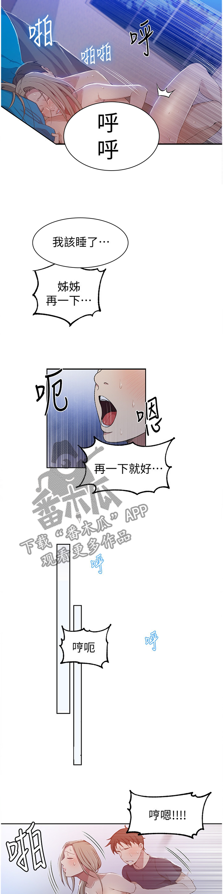 第57章：毫无力气6