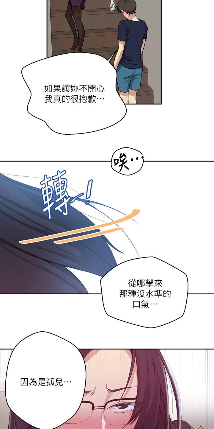 第179章：震撼3