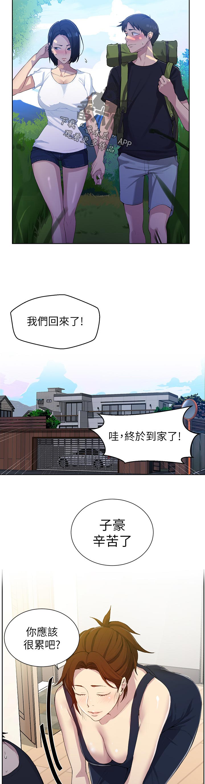 第125章：回家9