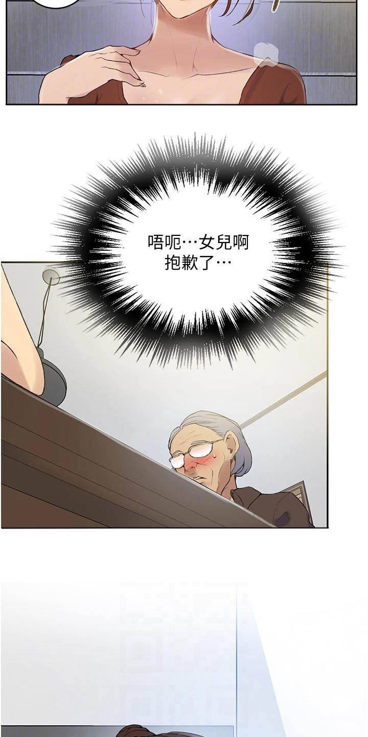 第191章：坏笑6