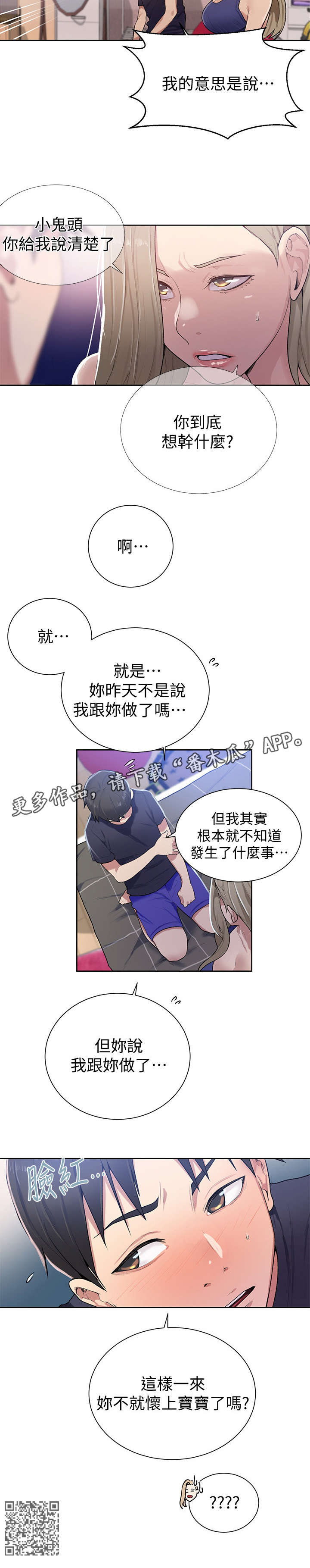 第18章：误会2