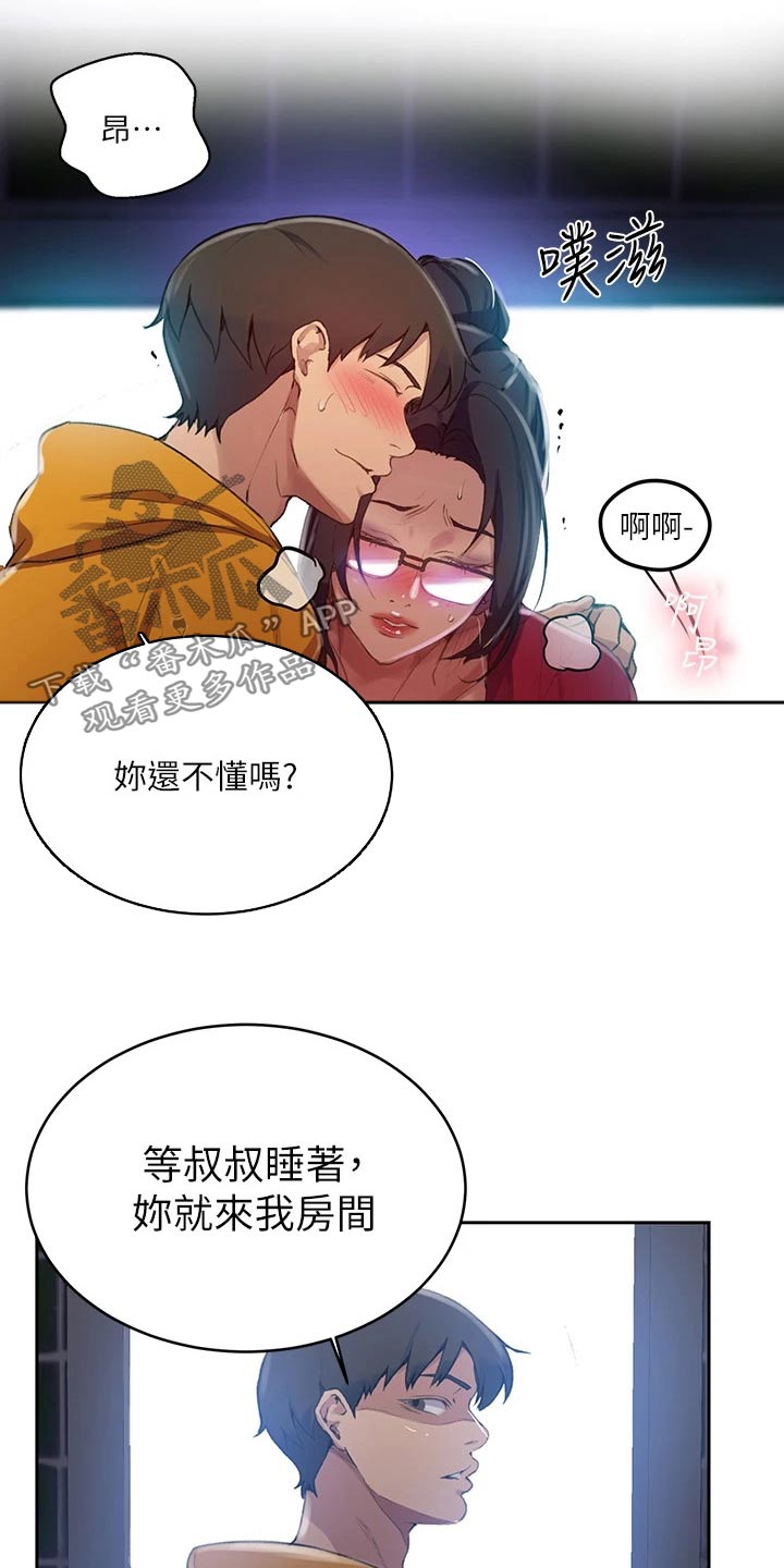 第184章：来我房间15