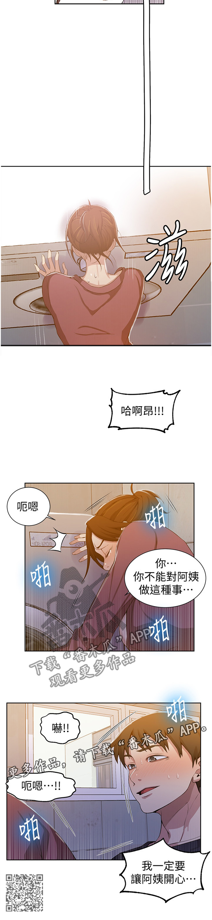 第69章：天才11