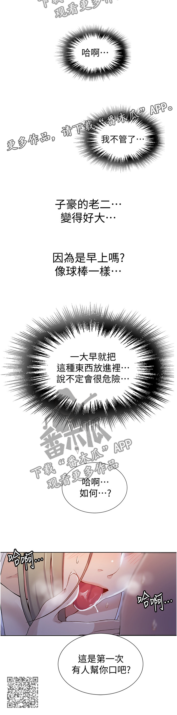 第49章：新的教学9
