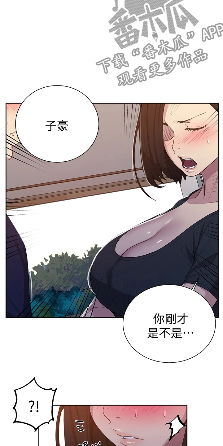 第170章：好诡异5
