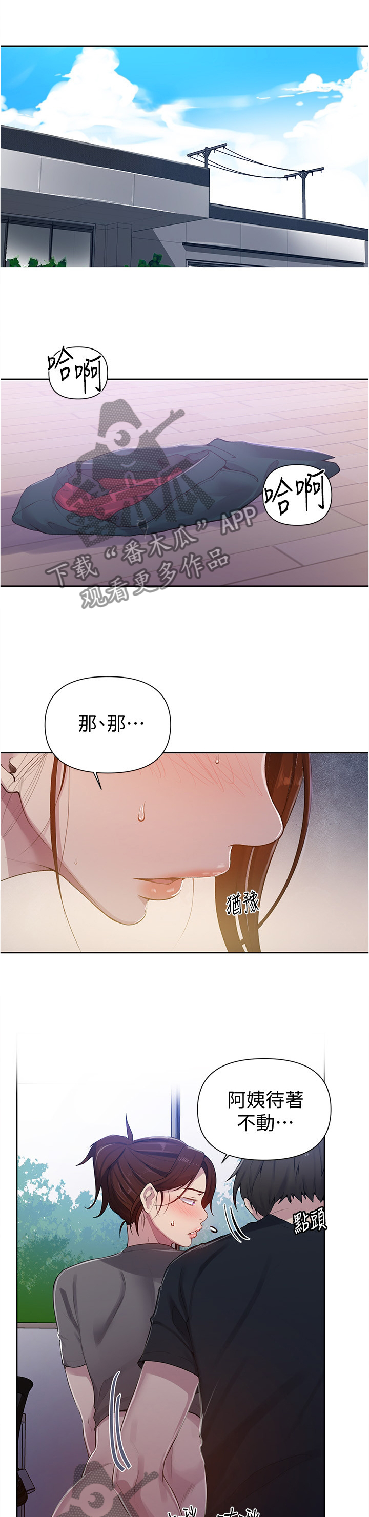 第110章：这算什么啊2