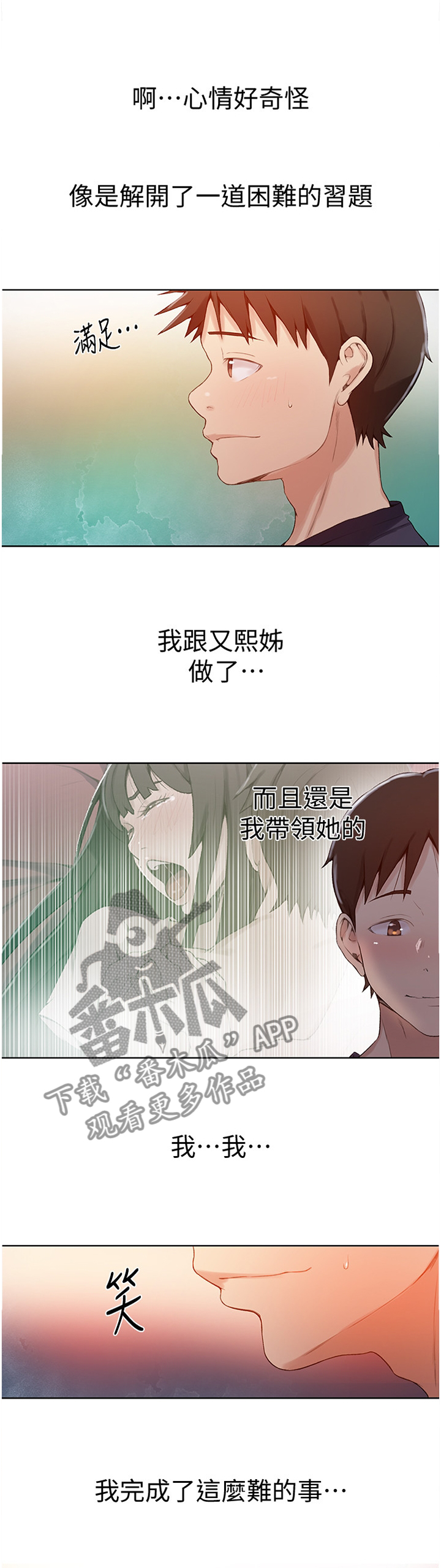 第39章：世界如此美丽9