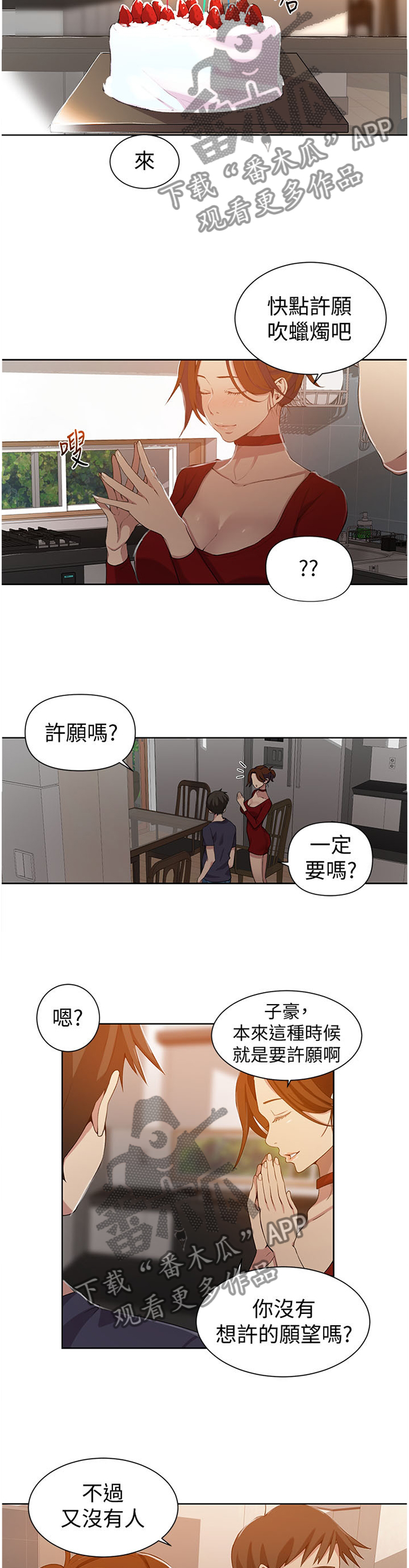 第61章：一个愿望4