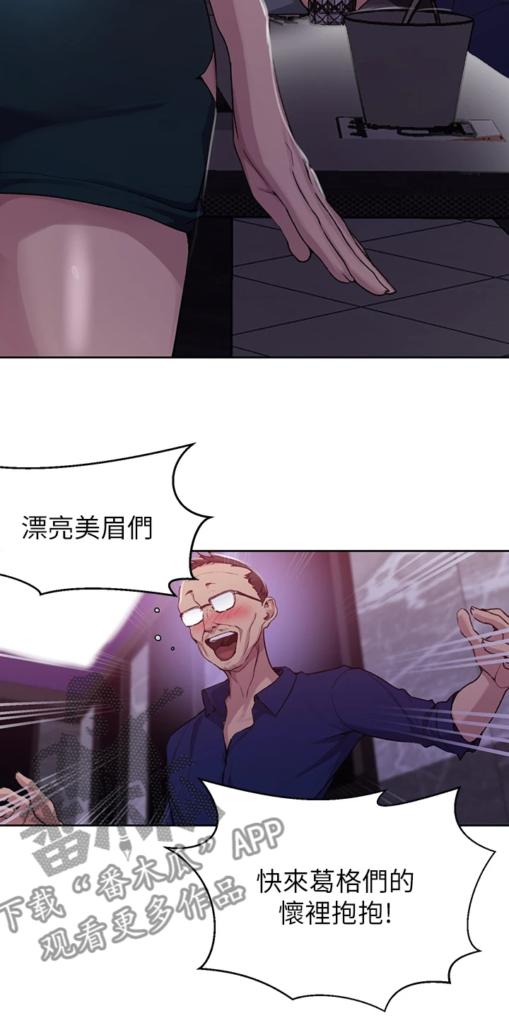 第166章：今天早点睡18