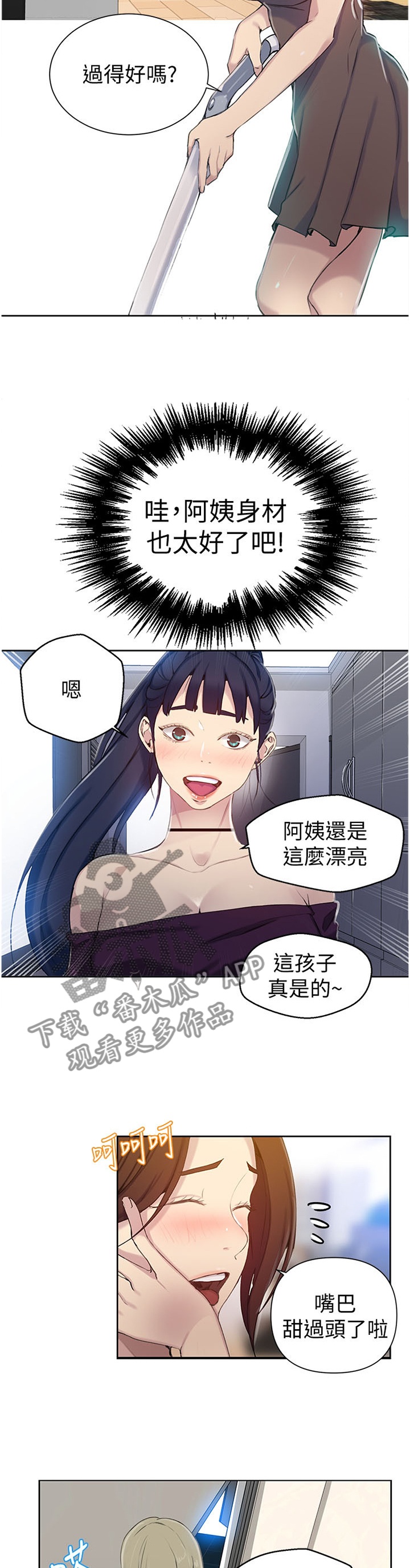 第95章：喝酒狂欢1