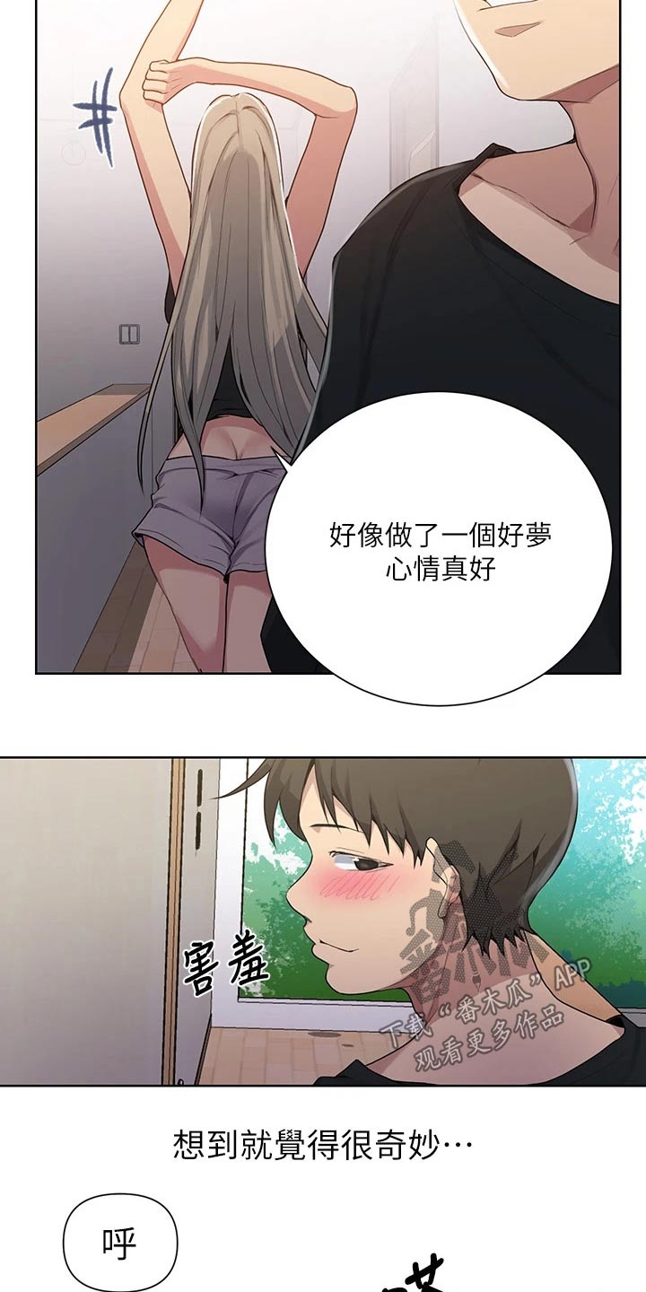 第177章：炎热的夏天10
