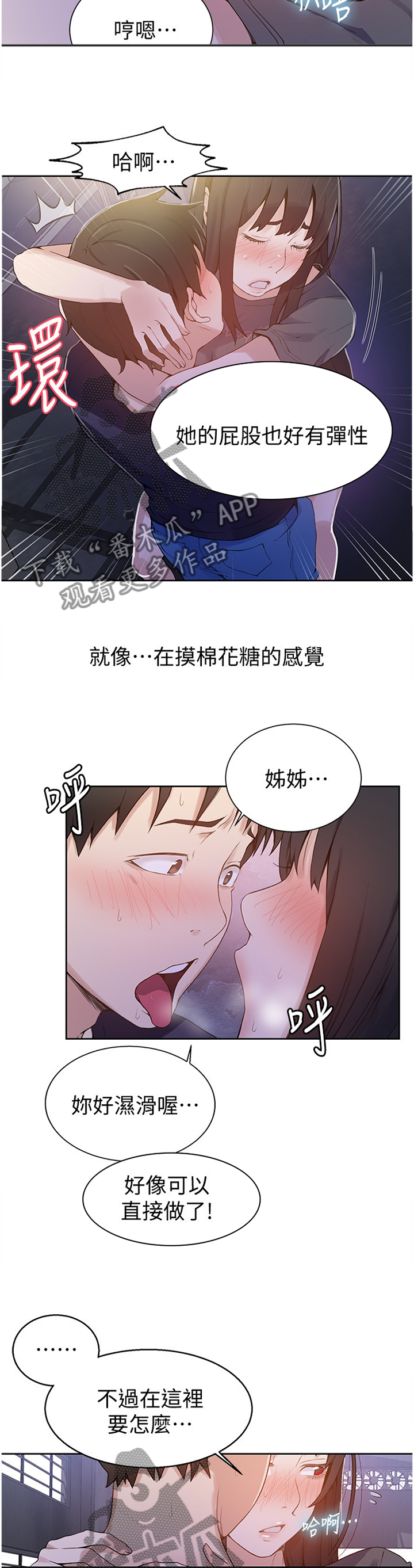 第44章：我不介意9