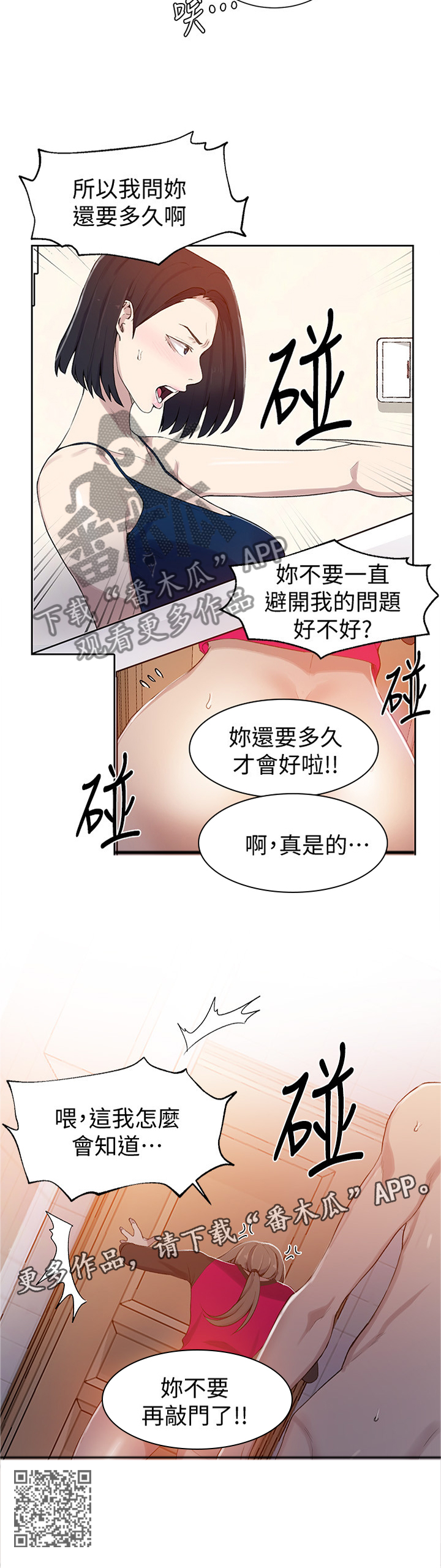 第52章：拒绝11