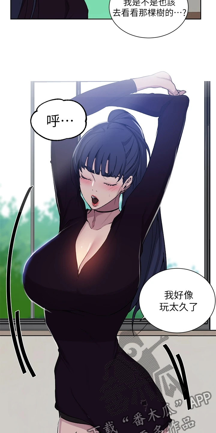 第165章：下次来我家8