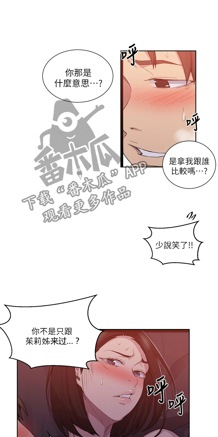 第173章：老公要回来了16