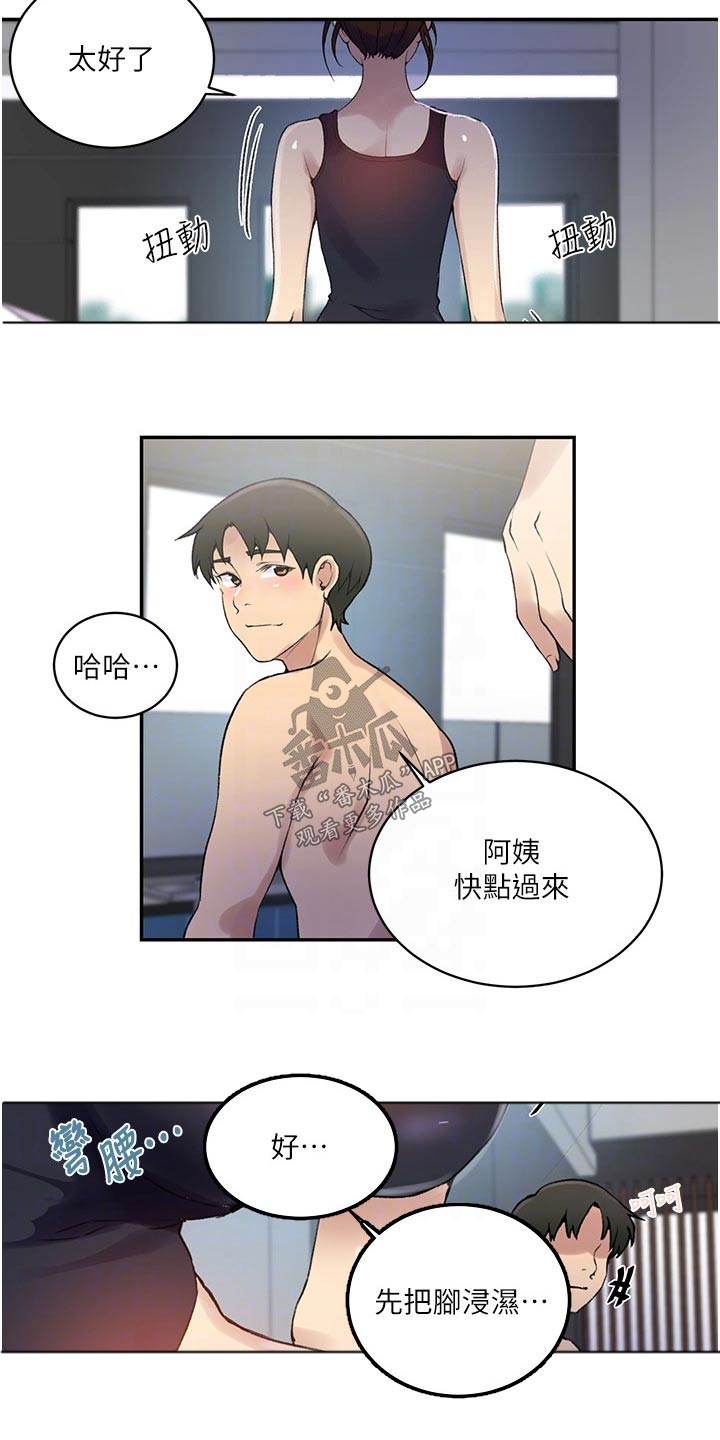第201章：泳池4
