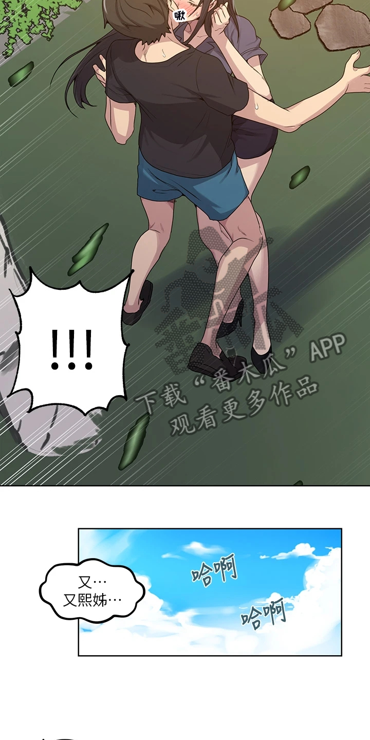第163章：看树13