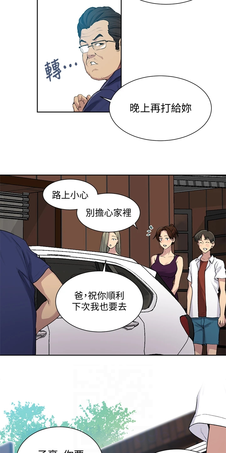第152章：我很尊敬他14
