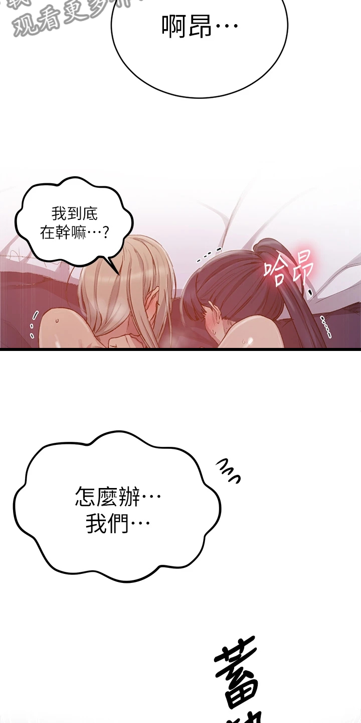 第157章：两个我都要26