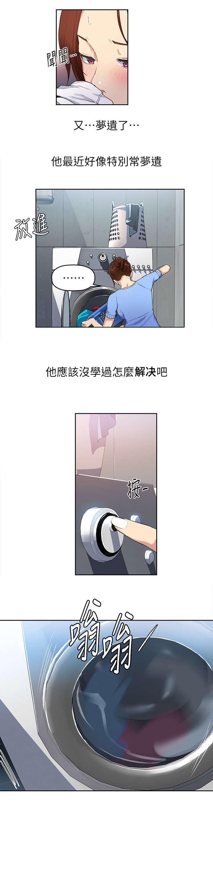 第3章：担心7