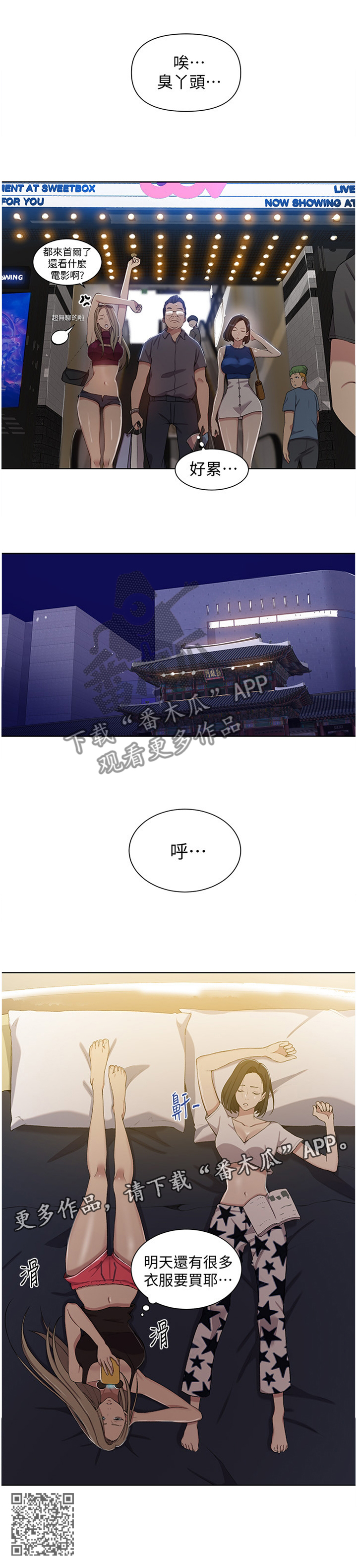第62章：昏睡10