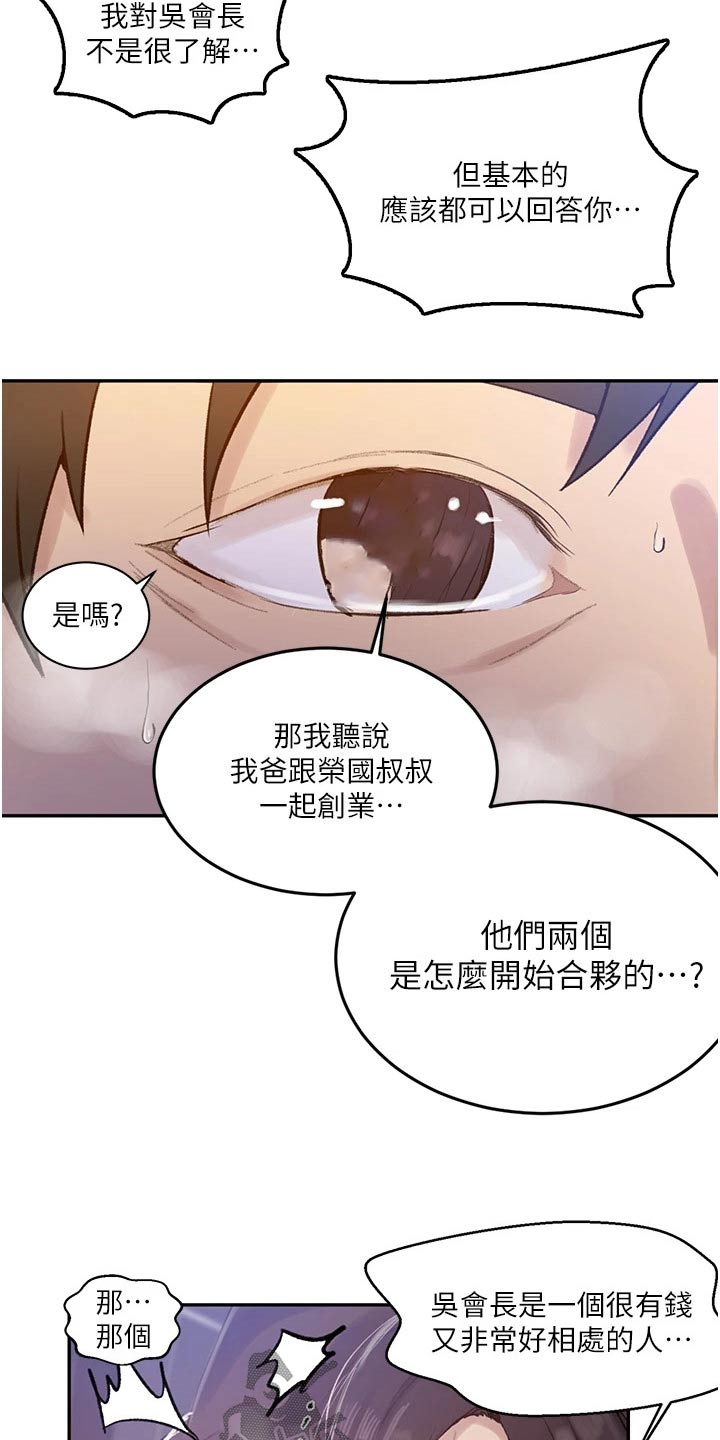 第193章：过去8