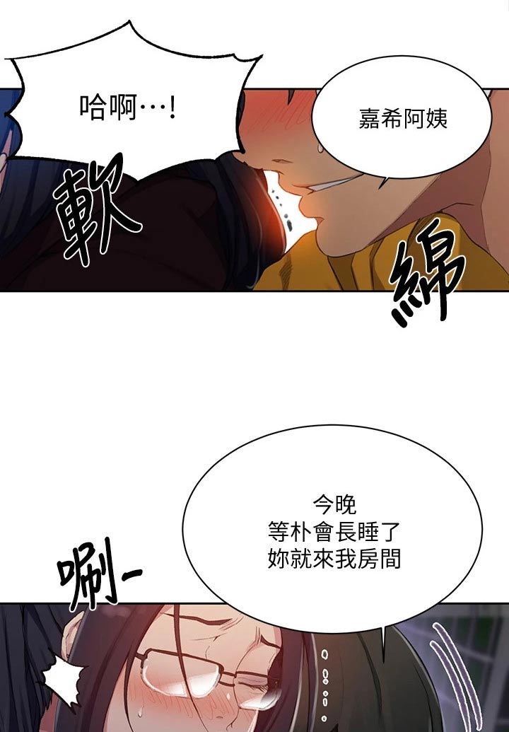 第184章：来我房间13