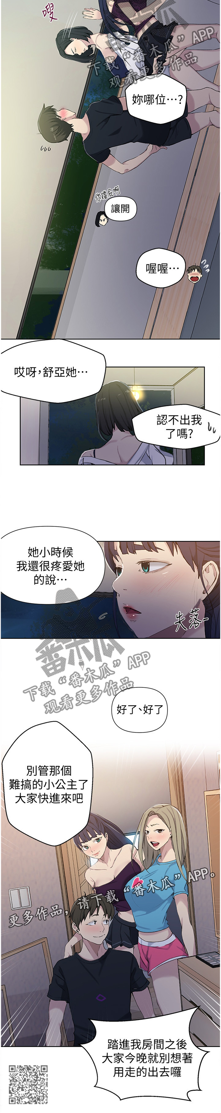 第95章：喝酒狂欢10