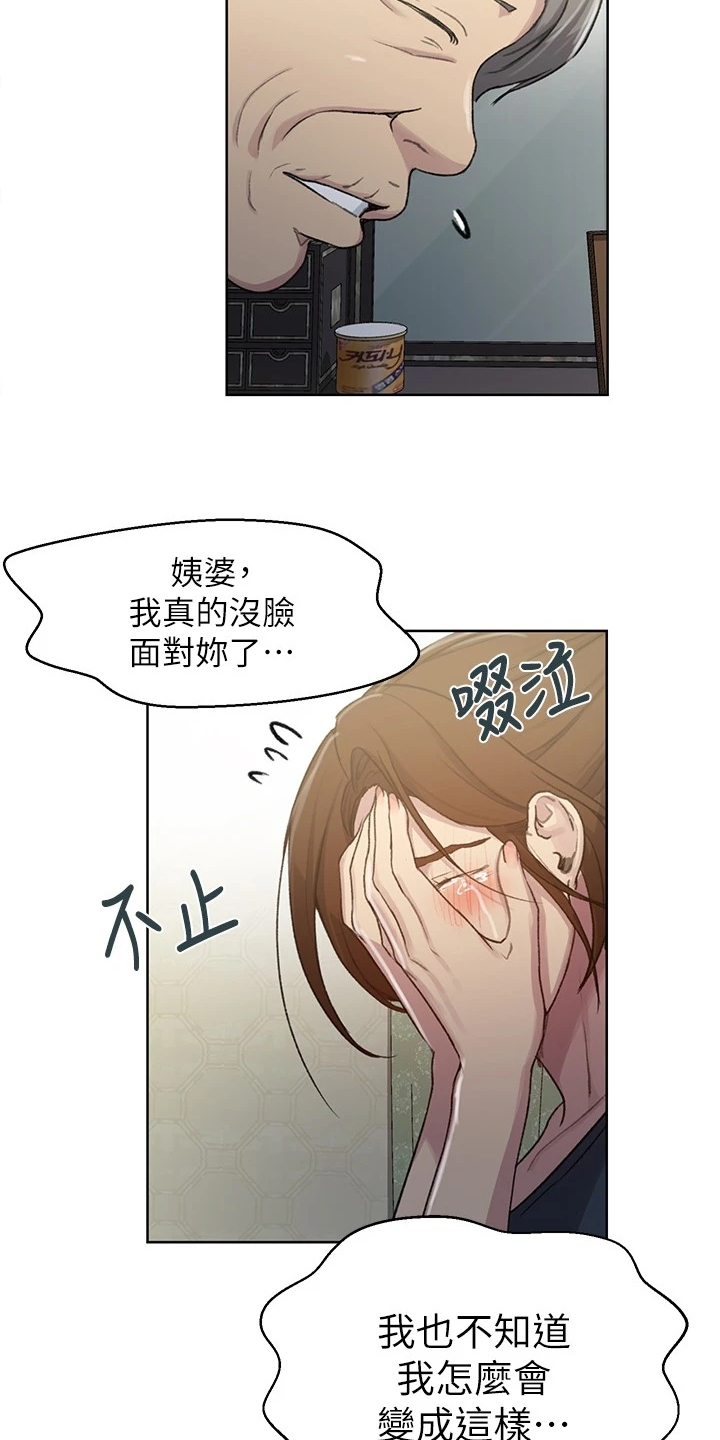 第150章：姨婆的支持11