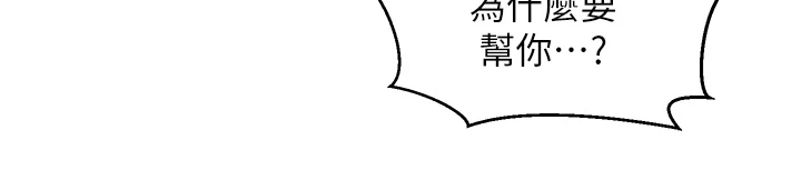 第174章：狗屁不通10