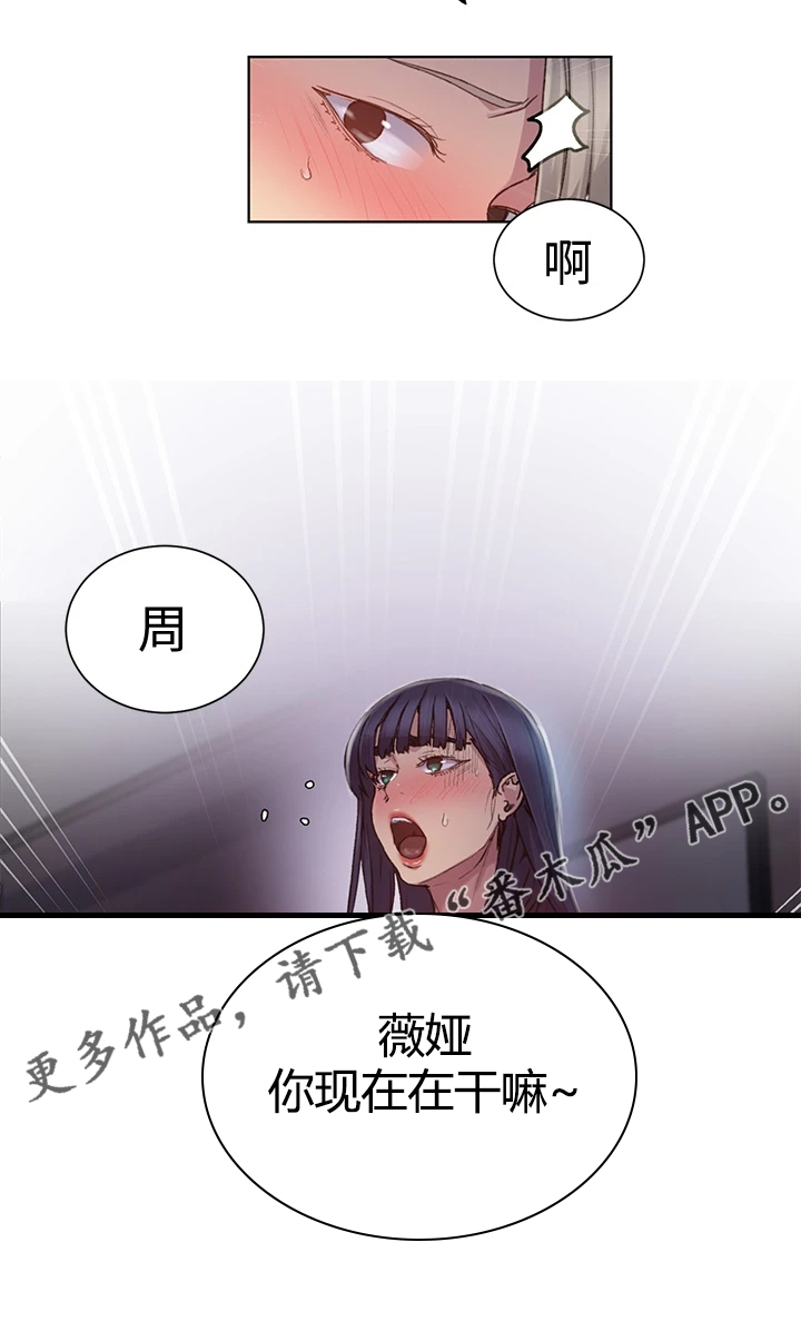 第156章：速战速决22