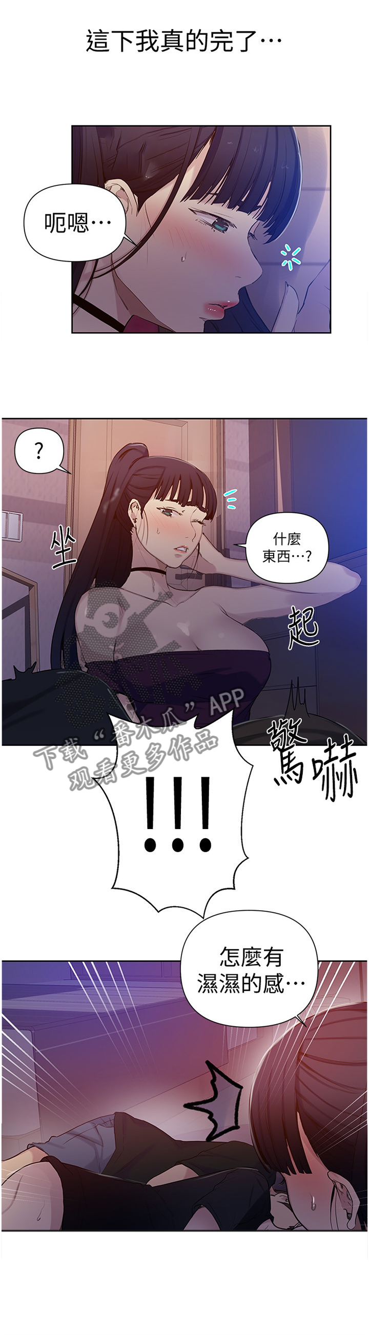 第99章：听我解释8
