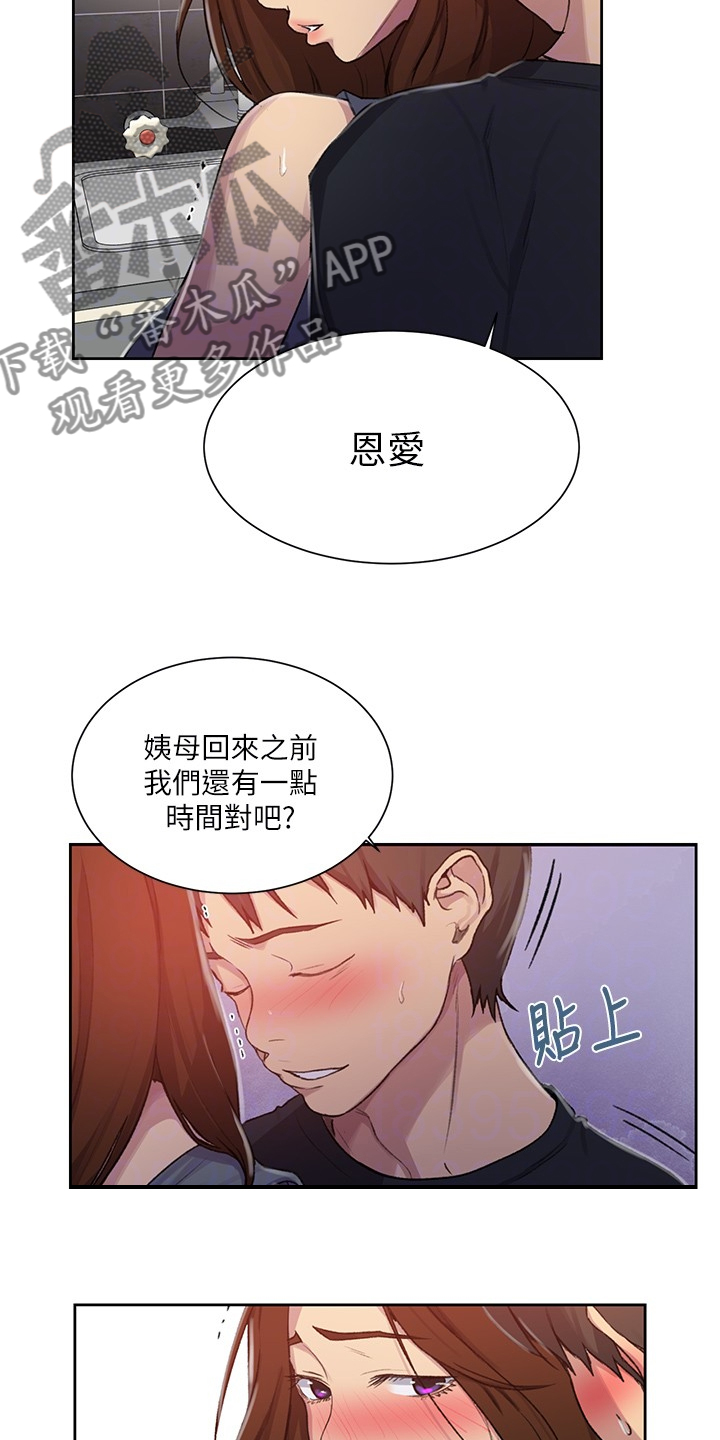 第148章：争分夺秒20