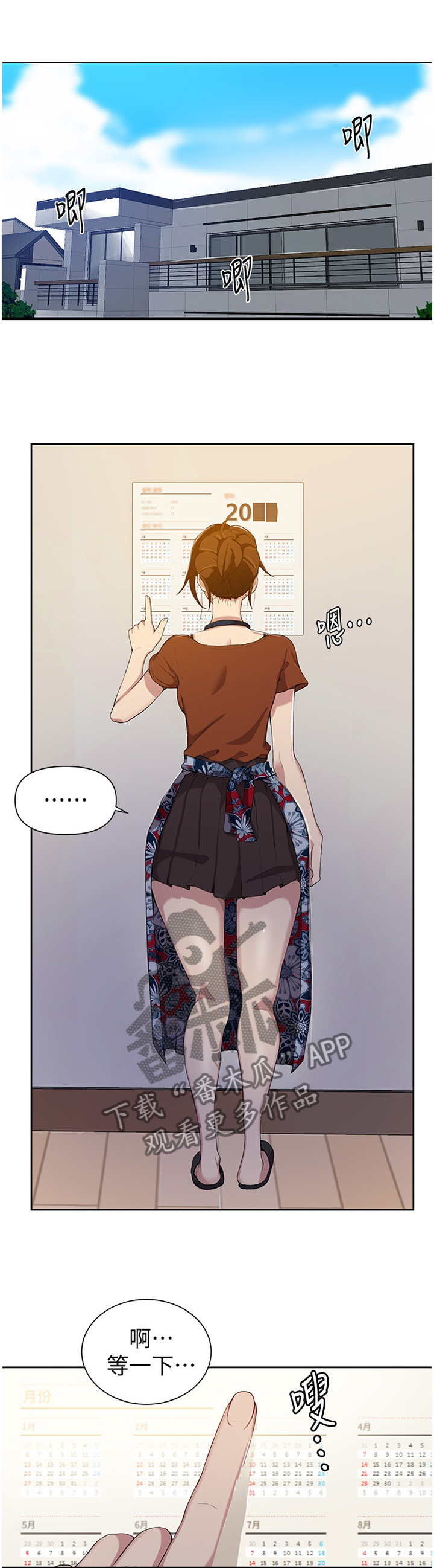 第59章：约会7