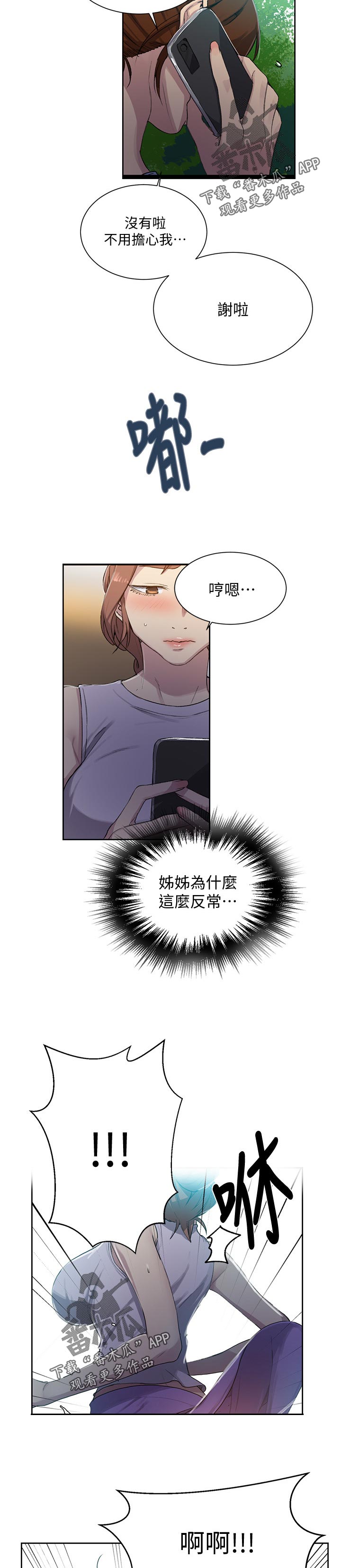 第140章：什么样的人3