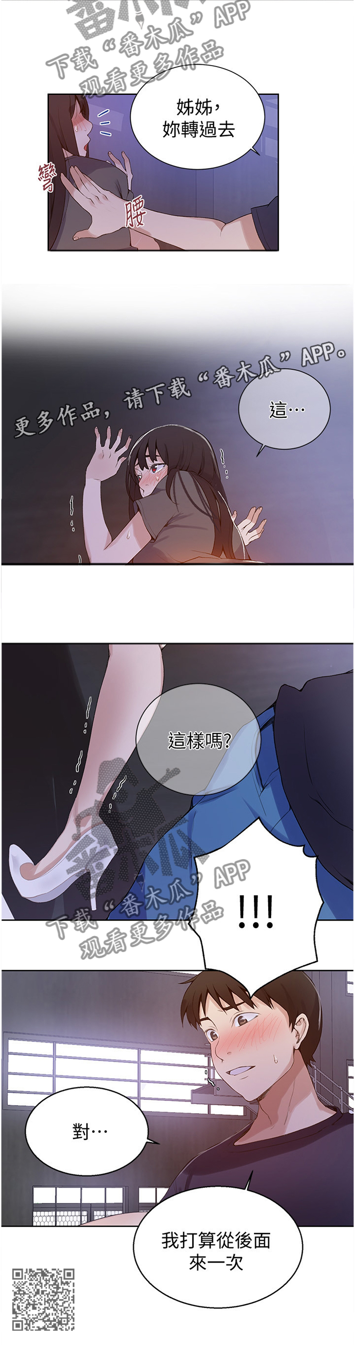 第44章：我不介意10