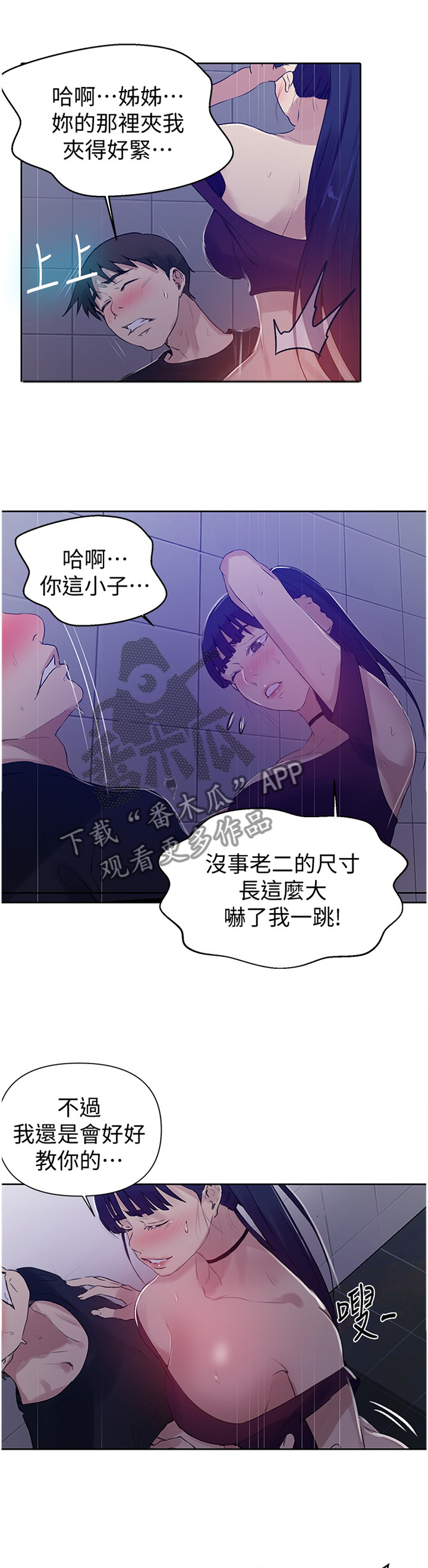 第101章：长大的孩子1