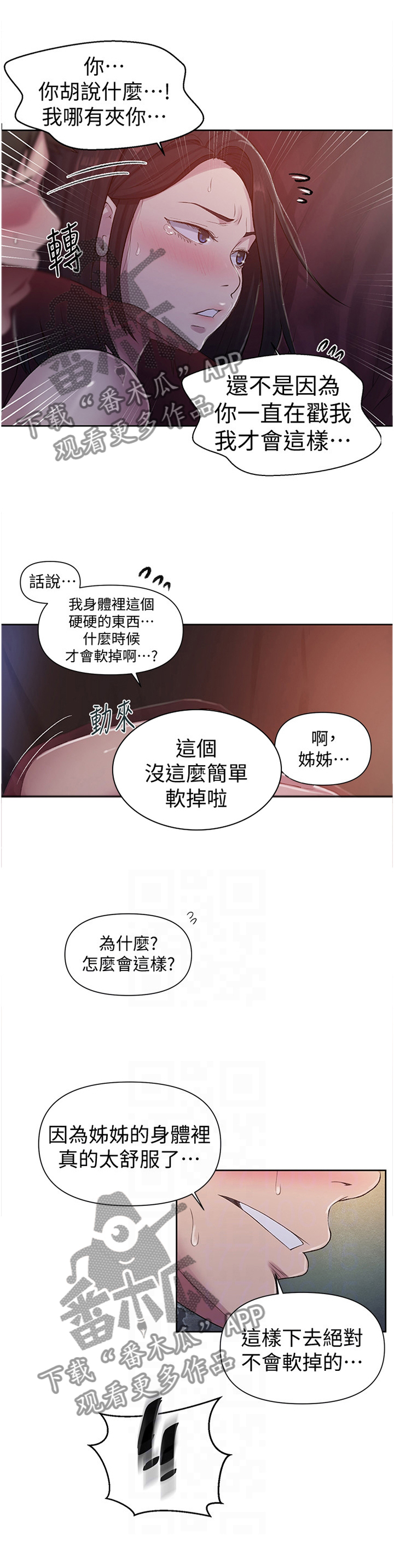 第118章：这种感觉~0