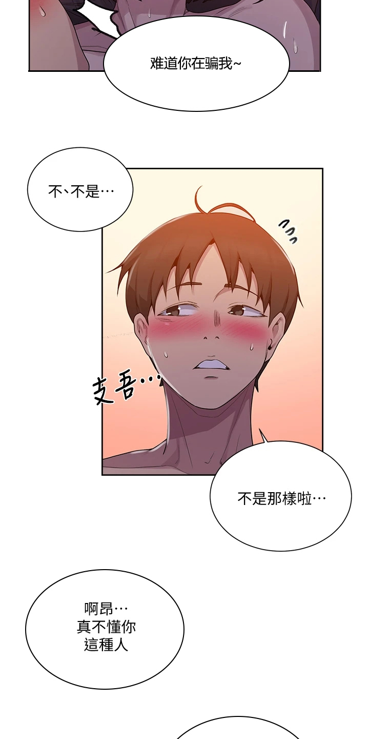 第173章：老公要回来了17