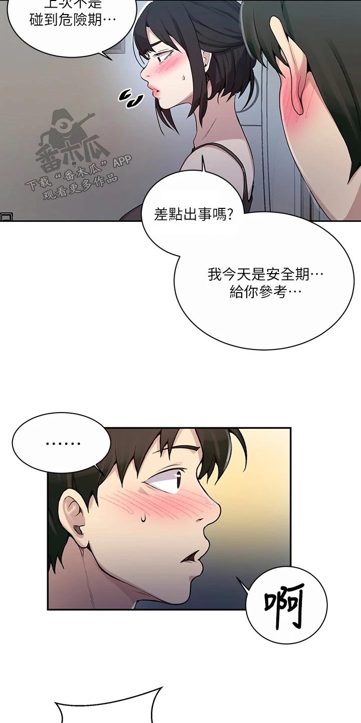 第188章：坏笑17