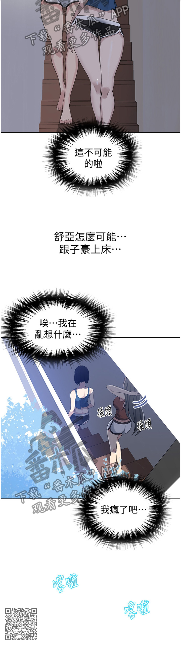 第41章：胡思乱想10
